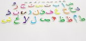 h Manyetik Elifbe Elif  Ba  Kuran Öğrenme Puzzle - 3
