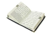 20 Adet Kadife Kaplı Yasin Kitabı - Çanta Boy - İsme Özel Plakalı - Tesbihli - Keseli - Siyah Renk - Mevlüt Hediyeliği - 80 Sayfa thumbnail 7