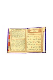 10 Adet Kadife Kaplı Yasin Kitabı - Çanta Boy - Tesbihli - Tül Keseli - Mor Renk - Mevlüt Hediyeliği thumbnail 3