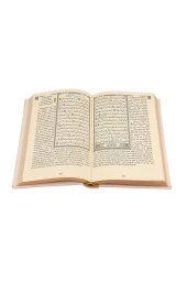 Fransızca Mealli Kuran - Pembe thumbnail 3