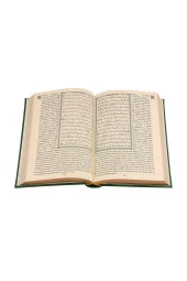 Fransızca Mealli Kuran - Yeşil thumbnail 2