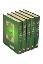 Berika - Tarikatı Muhammediye Şerhi thumbnail 1