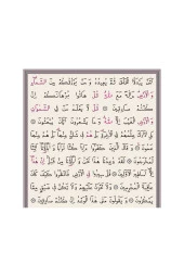 Kabe Kapaklı Kur'an-ı Kerim (2 Renkli, Hafız Boy, Mühürlü) thumbnail 4