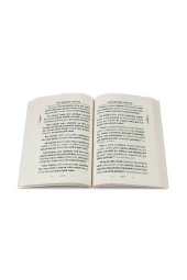 Mücerrebat-ı Senusi Tercemesi - 3