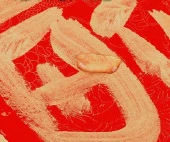 Altın Mürekkep Kaligrafi Baskı Boyama Hattatlık Resim Sanat 120gr - 5