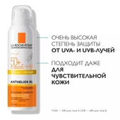 La Roche Posay Anthelios Ultra Light Sprey Spf50 200 Ml - SKT:11/2027 thumbnail 3