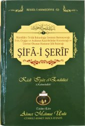 Şifai Şerif - Arapça ( Cübbeli Hocanın Tıpkı Basımı ) - 1