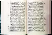 Şifai Şerif - Arapça ( Cübbeli Hocanın Tıpkı Basımı ) - 3