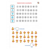 Okul Öncesi Etkinlik Çalışma Kitap Seti (2 Kitap) thumbnail 7