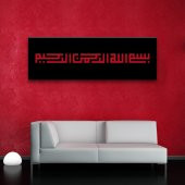 Besmele Kufi Hat Kanvas Tablo - 2