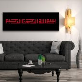 Besmele Kufi Hat Kanvas Tablo - 4