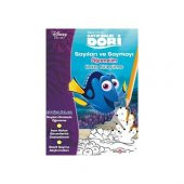 Disney Kayıp Balık Dori Sayıları Ve Saymayı Öğrenelim Nokta Birleştirme - 1