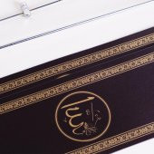 Allah-Muhammed İnce Uzun 2li Masa Bayrağı Saten Kumaş Dijital Baskı 8,5 x 25 cm - 2