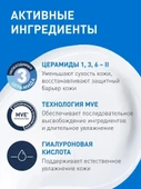 CeraVe Nemlendirici Losyon 236 Ml - 3
