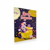 Lilamor Aktiviteli Uzay Boyama Kitabı A4 32 Syf - 1