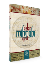 AŞKIN MİHRABI YUSUF - 2