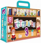 BENİM KÜTÜPHANEM-3. SINIF (50 KİTAP) - 1
