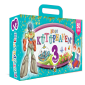 BENİM KÜTÜPHANEM-3. SINIF (50 KİTAP) - 3