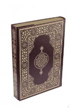KURAN-I KERİM (ORTA BOY-SUNİ DERİ CİLT SAFİR-KABARTMALI-KENAR YALDIZLI-KAHVERENGİ) - 1