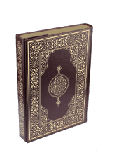KURAN-I KERİM (ORTA BOY-SUNİ DERİ CİLT SAFİR-KABARTMALI-KENAR YALDIZLI-KAHVERENGİ) - 3