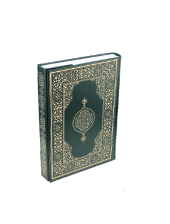 KURAN-I KERİM (HAFIZ BOY-SUNİ DERİ CİLT PLAİN-YEŞİL) - 3