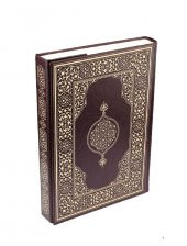 KURAN-I KERİM (RAHLE BOY-SUNİ DERİ CİLT SAFİR-KABARTMALI-KAHVERENGİ) - 1