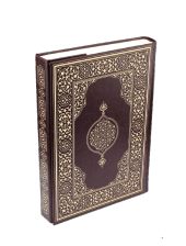 KURAN-I KERİM (RAHLE BOY-SUNİ DERİ CİLT SAFİR-KABARTMALI-KAHVERENGİ) - 2