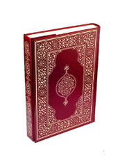KURAN-I KERİM (RAHLE BOY-SUNİ DERİ CİLT PLAİN-BORDO) - 2