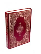 KURAN-I KERİM (ORTA BOY-SUNİ DERİ CİLT PLAİN-BORDO) - 1