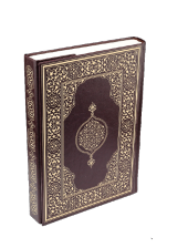 KURAN-I KERİM (ORTA BOY-SUNİ DERİ CİLT SAFİR-KABARTMALI-KAHVERENGİ) - 3