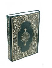 KURAN-I KERİM (ORTA BOY-SUNİ DERİ CİLT PLAİN-YEŞİL) - 1