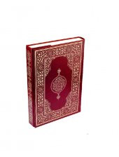 KURAN-I KERİM (HAFIZ BOY-SUNİ DERİ CİLT PLAİN-BORDO) - 1