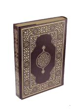 KURAN-I KERİM (RAHLE BOY-SUNİ DERİ CİLT SAFİR-KABARTMALI-KENAR YALDIZLI-KAHVERENGİ) - 2