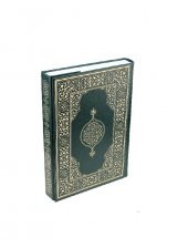 KURAN-I KERİM (HAFIZ BOY-SUNİ DERİ CİLT PLAİN-YEŞİL) - 1