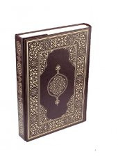 KURAN-I KERİM (ORTA BOY-SUNİ DERİ CİLT SAFİR-KABARTMALI-KAHVERENGİ) - 1