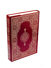 KURAN-I KERİM (ORTA BOY-SUNİ DERİ CİLT PLAİN-BORDO) - 2