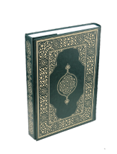 KURAN-I KERİM (RAHLE BOY-SUNİ DERİ CİLT PLAİN-YEŞİL) - 2