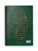 Çanta Boy Lemaat Risalesi (Osmanlıca) thumbnail 2