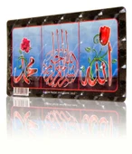 Allah, Muhammed, Besmele (Magnet) - 1