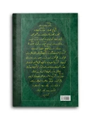 Çanta Boy Gençlik Rehberi Mecmuası (Osmanlıca) thumbnail 2