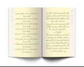 Çanta Boy Lemaat Risalesi (Osmanlıca) thumbnail 3