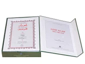 Yazı Boy Lem'alar Mecmuası (Ciltsiz) - 3