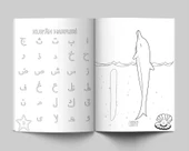 Yunuslarla Kur'an Harflerini Öğreniyorum (Boyama Kitabı) - 3