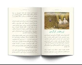 Harika Hikayeler (Osmanlıca) - 3