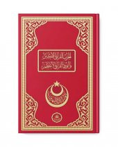 Hizbul Kurani Ekber ve Virdül Kurani El Azam - 1