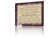 Eve Giriş Duası (Magnet) - 1