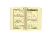 Büyük Cep Boy Namaz Tesbihatı thumbnail 4