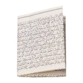 Boyun Cevşeni İçi - 2