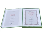 Yazı Boy Asayı Musa Mecmuası (Ciltsiz) - 3