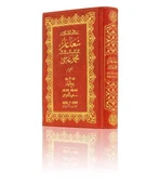 Çanta Boy Şualar-2 Mecmuası (Mukayeseli) thumbnail 3